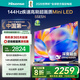 海信電視 55E5N 55英寸 Mini LED DeepSeek AI電視 144Hz高刷 大屏超薄游戲液晶 以舊換新家電國家補貼