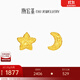 潮宏基 隕石星星月亮5G黃金耳釘女足金耳飾不對稱(chēng)養耳生日禮物 計價(jià) 一對款（贈硅膠耳堵） 1.55g