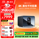 峰米X5 Pro 4K激光投影儀投影機家用辦公超高清智能家庭影院新品 電影院同源 天龍音響 國家補貼20% 