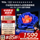 TCL電視 50V8L Pro 50英寸 144Hz QLED量子點(diǎn) 3GB+64GB大內存 4K大屏 DeepSeek AI電視 國家補貼