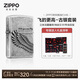 ZIPPO打火機之寶防風(fēng)煤油 飛的更高-古銀 生日禮物送男友 含油套裝