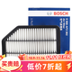 博世（BOSCH）原裝 汽車(chē)空氣濾芯/空濾格濾清器 奇瑞瑞虎3 1.6L【14至18款】