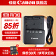 佳能（Canon）LP-E6N原裝電池 相機電池充電器適用于R5 r52 R6 r62 r7 5D4 5d3 6D2 90D 80d 70d  60d 7d2 【佳能原裝】LC-E6E充電器簡(jiǎn)包