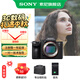 索尼（SONY）Alpha 7 III a7M3 A73 ILCE-7M3全畫(huà)幅微單相機(jī)5軸防抖 7M3 單機(jī)身【888】 官方標(biāo)配（國(guó)補(bǔ)）