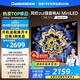 長(cháng)虹電視55D6H Mini 55英寸【長(cháng)虹空調居家CP，看得爽涼得快】MiniLED平板電視機 國家補貼以舊換新