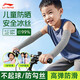 李寧兒童冰袖防曬男女童冰絲3-14歲夏季防紫外線(xiàn)小學(xué)生袖套 灰色