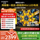 創(chuàng)維電視黑騎士A5F+ 55英寸低反防眩Mini LED電視機55吋 液晶智能平板4k 游戲國家補貼 A5F Mini