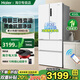 海爾冰箱多門(mén)法式白色450升 WIFI智能 新一級雙變頻風(fēng)冷無(wú)霜電冰箱超薄嵌入式 四門(mén)四開(kāi)門(mén)大容量 450升母嬰款【APP智能】大冷動(dòng)力+黑金凈化