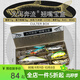 lurefans大河奔流翹嘴寶盒/12周年紅虎紀念版遠投路亞餌套裝混裝組合假餌 翹嘴寶盒
