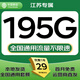 中國移動(dòng)通信移動(dòng)大流量卡全國通用無(wú)限流量手機卡大王卡純上網(wǎng)卡電話(huà)卡非永久19元流量卡 江蘇專(zhuān)屬外省勿拍29元195G全國高速流量