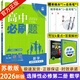 2026新版新教材高二必刷題高中必刷題選擇性必修一1選擇性必修二22025版選擇性必修三3選擇性必修四4選修1選修2選修3選修4 配狂K重點(diǎn)答案及解析 數學(xué) 選修2 蘇教版
