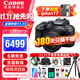 佳能r10 微單相機 APS-C畫(huà)幅 家用旅行 EOS R10 vlog數碼照相機4K輕量小型 R10+RF-S18-150套機 官方標配【加購下單享驚喜福利  詳詢(xún)客服】