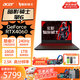 宏碁（acer）暗影騎士擎6/7電競游戲本i714650HX/滿(mǎn)血4060/5060顯卡240Hz大學(xué)生游戲 PS剪輯筆記本 【擎6】i7/4060/16G/1T/240Hz 宏碁游戲本
