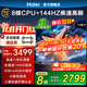 海爾（Haier）電視65/75英寸H5C電視國家補貼144Hz刷新率3+64GB高色域超薄游戲智能4K平板電視一級能效 75英寸 新品上市一級能效+3+64G 144HZ