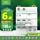 施耐德電氣 空開(kāi)帶漏電保護斷路器2PC32A 空氣開(kāi)關(guān)家用漏電開(kāi)關(guān)漏保R9D47232