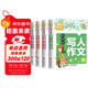 小學(xué)生寫(xiě)人作文+敘事作文+寫(xiě)景作文+抒情作文(全4冊)黃岡作文三四五六年級作文書(shū)素材大全3-6年級作文輔導書(shū)全國通用