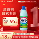 花王（KAO）漂白劑白色衣物600ml 漂白水洗白神器去黃增白去污漬白衣服還原劑