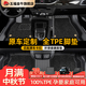 五福金牛定制TPE汽車(chē)腳墊全包圍適用于海鷗朗逸雅閣秦宋plus元思域皓影CRV 雙層-黑色TPE腳墊+黑色云絨毯 五座專(zhuān)車(chē)定制 聯(lián)系客服核對車(chē)型年份