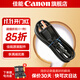 佳能（Canon） lp-e12原裝電池 m50電池 適用M50二代 M200 M100 100d  相機鋰電池 電源線(xiàn)