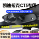 道道拍適用于25款24款凱迪拉克ct5行車(chē)記錄儀專(zhuān)用免走線(xiàn)隱藏式23款 22款 高清【單錄】1296P+64G卡 2025款 28T 賽道性能版/+巔峰賽道選裝包
