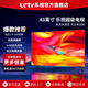 樂視TV（Letv）43英寸超級(jí)電視【電視機(jī)排行前十名】金屬全面屏智能投屏網(wǎng)絡(luò)WIFI液晶高清家用客廳酒店監(jiān)控顯示屏 43英寸 F43A【1+8GB】 網(wǎng)絡(luò)版