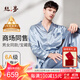 絲界商場(chǎng)同款重磅真絲睡衣男100%桑蠶絲情侶家居服衣褲套裝節日禮物