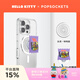 PopSockets【零食天堂】Hello Kitty合作款手機支架蘋(píng)果磁吸囊伸縮防摔粘貼指環(huán)扣手機MAGSAFE磁吸生態(tài)圓啪嗒 鼓鼓Hello Kitty軟糖袋+全透啪嗒盤(pán)