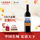 長(cháng)城海岸葡園赤霞珠精選干紅葡萄酒 微醺晚安酒熱紅酒 750ml單瓶裝