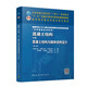 混凝土結構(中冊)—混凝土結構與砌體結構設計（第八版）