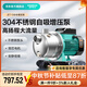 新界304不銹鋼噴射泵JETG2增壓泵水井水塔抽水泵家用自來(lái)水管道自吸泵 JETS1100G2(非自動(dòng))