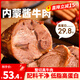 吉野物語(yǔ)內蒙古醬牛肉低脂高蛋白開(kāi)袋即食配料干凈鹵牛肉真空不拼接真牛肉 【新品上市】?jì)让舍u牛肉130g*7