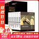 哈佛中國史 精裝禮盒版全套6冊 卜正民作品 中信出版社