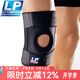 LP733雙彈簧髕骨穩定運動(dòng)籃球登山羽毛球跑步半月板損傷男女護膝蓋 黑色 單只 不分左右 標準碼 31.8-40.6cm