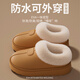 ECAC冬季居家外穿保暖防滑防水包頭拖韓版時(shí)尚創(chuàng  )意卡通小熊棉拖鞋男女 黃棕色【防水加絨】 40-41 【推薦39-40腳穿】