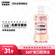 李施德林 (Listerine) 漱口水 櫻花蜜桃口味果味口氣溫和清新口氣女 500mL