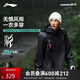 李寧（LI-NING）戶(hù)外CF溯丨萬(wàn)龍甲沖鋒衣男女25秋冬防風(fēng)登山徒步外套AEMU061