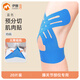 伊登運動(dòng)肌貼運動(dòng)員專(zhuān)用肌肉貼肌效貼膝蓋護膝繃帶馬拉松跑步髕骨 護膝升級款 藍色   20片裝