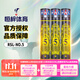 亞獅龍（RSL） No.5號羽毛球 比賽訓練用球 穩定耐打 鴨毛 12只/筒 RSL 5號- 1筒 76速