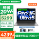 聯(lián)想小新16/小新Pro16GT AI元啟 2025新品可選補貼高性能輕薄筆記本電腦 學(xué)生手提辦公本 標壓酷睿 一代Ultra5 16G 1T｜Pro16 標配 16英寸大屏