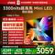 Vidda 發(fā)現(xiàn)X Plus 海信電視65英寸 Mini LED 1800分區(qū) 288Hz超高刷 以舊換新家電國(guó)家補(bǔ)貼液晶65V7R-PRO