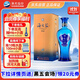 洋河 藍色經(jīng)典 海之藍 52度 520ml 單瓶裝 綿柔濃香型白酒