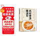 藥材煲湯最滋補 家庭實(shí)用養生保健書(shū)籍大全 家庭養生書(shū)籍 做自己的中醫 小偏方治大病 健康養生食譜菜譜