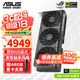 華碩（ASUS）RTX 5070 O12G 雪豹/大師/TUF/ROG猛禽 電競游戲人工智能AI運算設計臺式電腦主機獨立顯卡 PRIME-RTX5070-O12G大師