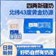 骉祥四兩新疆純牛奶哈密新鮮袋裝濃郁醇厚原生態(tài)無(wú)添加生牛乳純奶e 4兩奶*48袋
