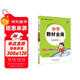 小學(xué)教材全練 四年級語(yǔ)文上 2025秋 薛金星 配夾冊練習題 緊扣教材練點(diǎn) 題題實(shí)用