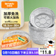 特美居（temeiju）空氣炸鍋錫紙盤(pán)食品級空氣炸鍋專(zhuān)用紙戶(hù)外錫紙碗燒烤18.5cm*30只