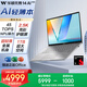 華碩無畏14 AI旗艦版 國家補(bǔ)貼20%14英寸2.5K亮彩護(hù)眼長續(xù)航AI輕薄辦公筆記本電腦（驍龍X 16G 1T）