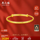周六福黃金手鐲女滿(mǎn)天星生日禮物計價(jià)AA102805 約17.08g 