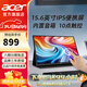 宏碁（acer）15.6英寸便攜顯示器全高清IPS屏MiniHDMI+Type-C接口內(nèi)置音箱顯示屏 輕量纖薄 PM161QT（十點觸控+HDR10）