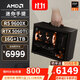 AMD R5 5600/RX7650GRE/6500XT迷你主機ITX整機手提DIY電腦組裝機臺式mini辦公臺式機AI PC電腦 配置十丨R5 9600X/RTX5060Ti